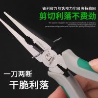 鹰头 美式双色柄尖嘴钳 个