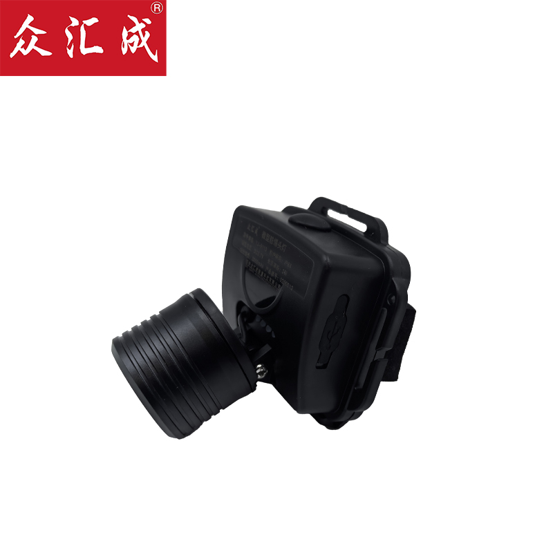 众汇成 微型防爆头灯 YJ-5113 个高清大图
