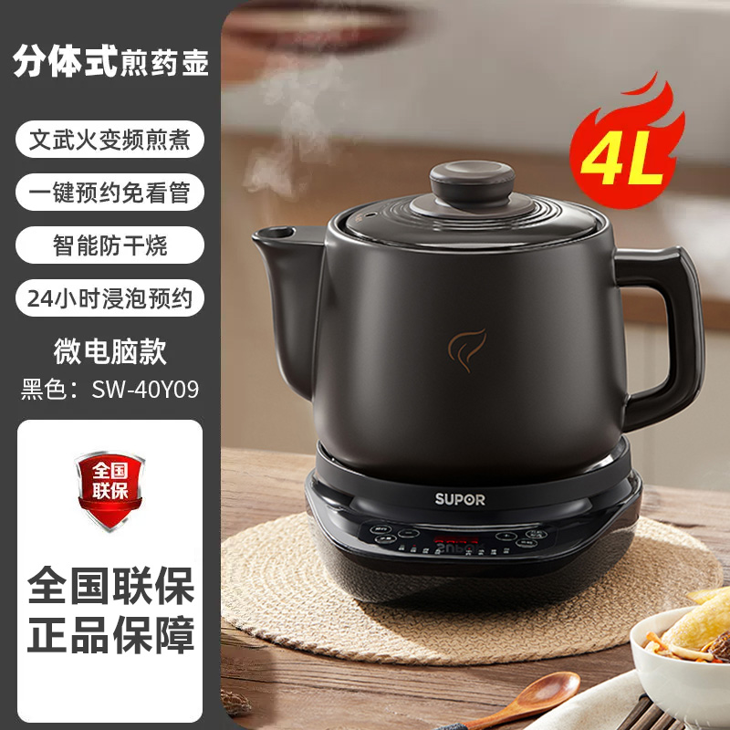 苏泊尔(SUPOR)中药煎药壶4L全自动熬药家用多功能电煎壶电砂锅药罐养生SW-40Y09高清大图