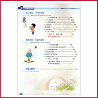 [五年级下册科学全解教科版] 5年级下册 薛金星小学教材全解同步讲解练习教辅练习课后答案工具书