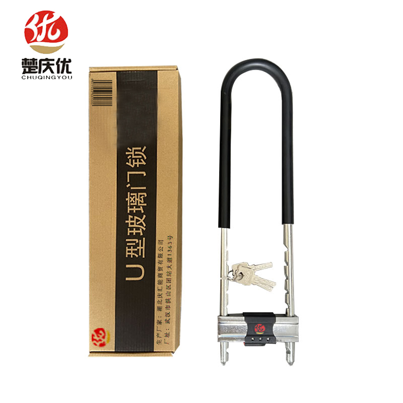楚庆优 U型锁420MM 把高清大图