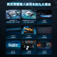 [新品]荣耀猎人HONOR HUNTER V700 i7-10750H 32G 1TB RTX2060 6G 16.1英寸吃鸡游戏笔记本电脑 144Hz定制