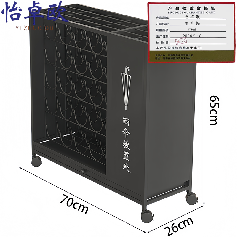 怡卓欧伞架高清大图