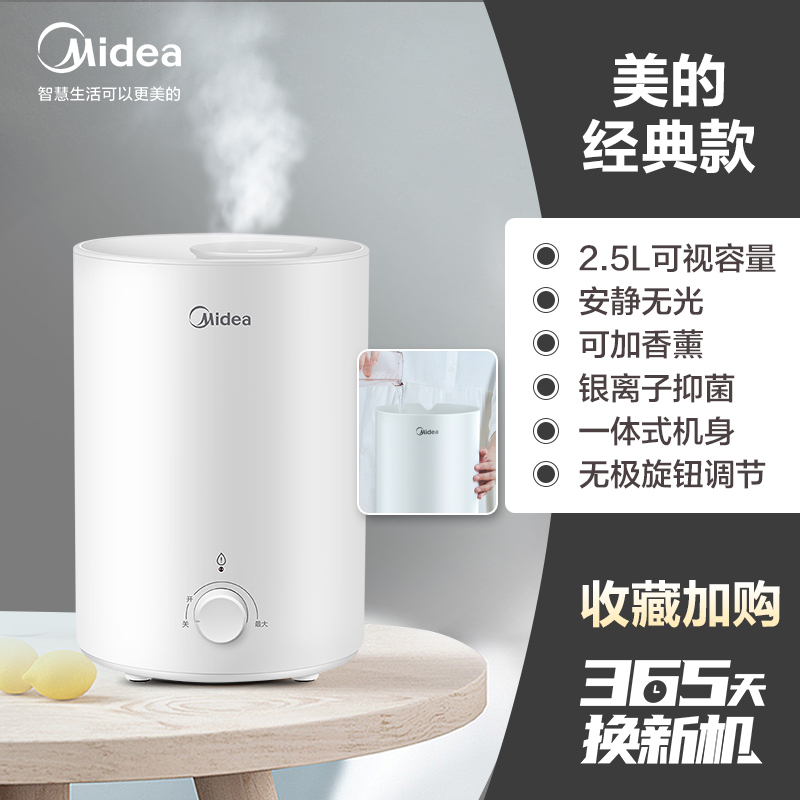 美的加湿器家用轻音卧室孕妇婴儿空调净化空气大喷雾容量桌面小型 [米白色]