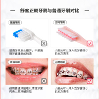 舒客正畸U型凹槽专用软毛牙刷红色2支装 青少年学生矫正牙齿牙套