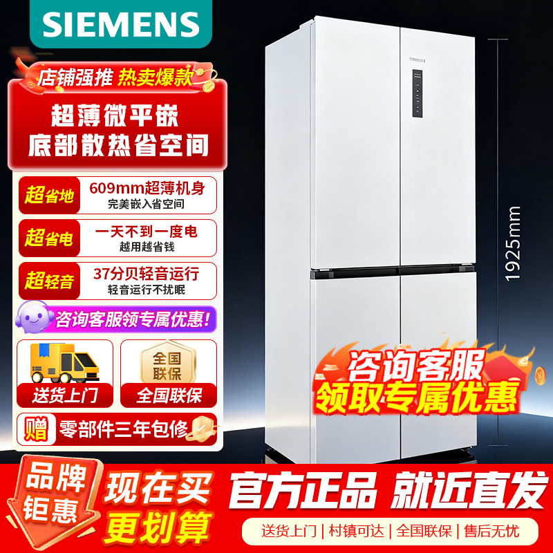 [官方正品]西门子十字星系列497升超薄微平嵌十字门冰箱 双开门多门嵌入式变温储鲜KC502080EC高清大图