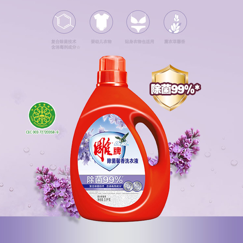 雕牌除菌馨香洗衣液3.5kg新老包装随机发货