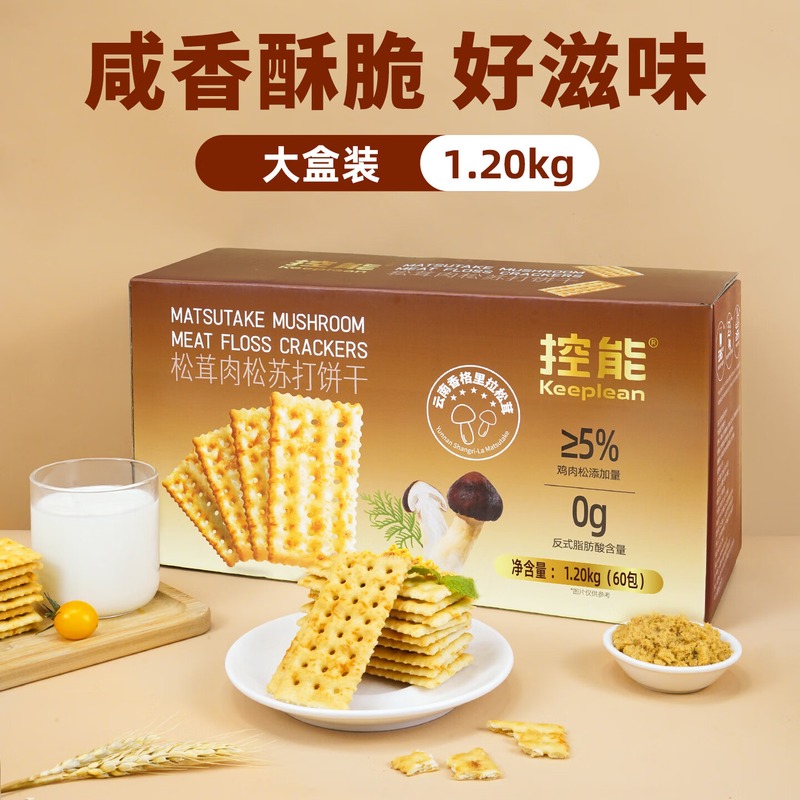 控能 松茸肉松苏打饼干1.20kg