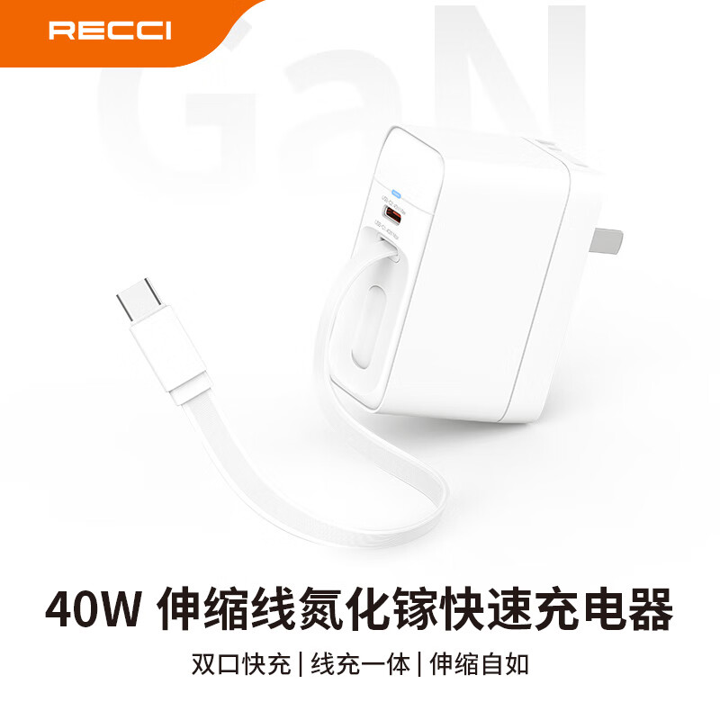 RECCI锐思RC102充电器40wGaN氮化镓双C口输出支持PD3.0快充协议PPS协议充头高清大图