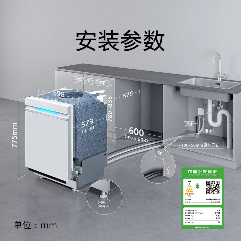 西门子 SJ43HW99KC 极净魔盒14套嵌入式一级水效 晶御智能蒸饭柜高清大图