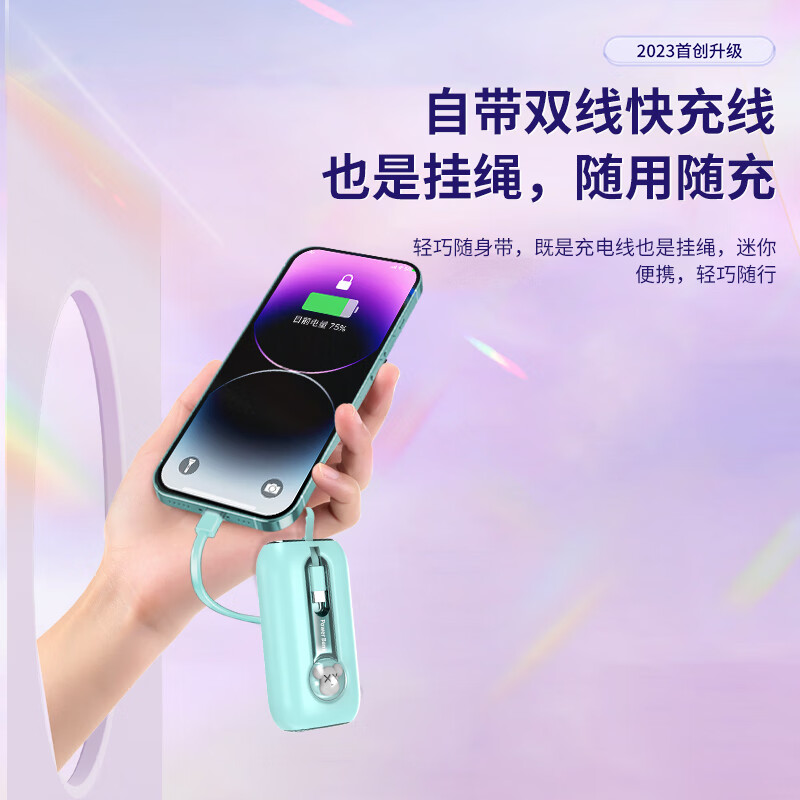 舒曼CK03 超级快充22.5W自带线充电款新款小巧便携10000毫安时大容量 可上飞机-自带双线 青绿色高清大图