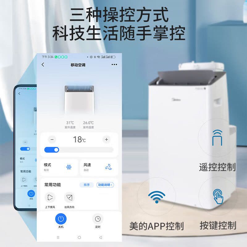 美的(Midea)移动空调1.5匹单冷变频 家用空调一体机免安装免排水 KY-35/BP3N8Y-PT图片