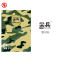 APP尖兵 70G A4复印纸 打印白纸 办公用纸 纯木浆 试卷纸 书写纸 5包装 500张/包