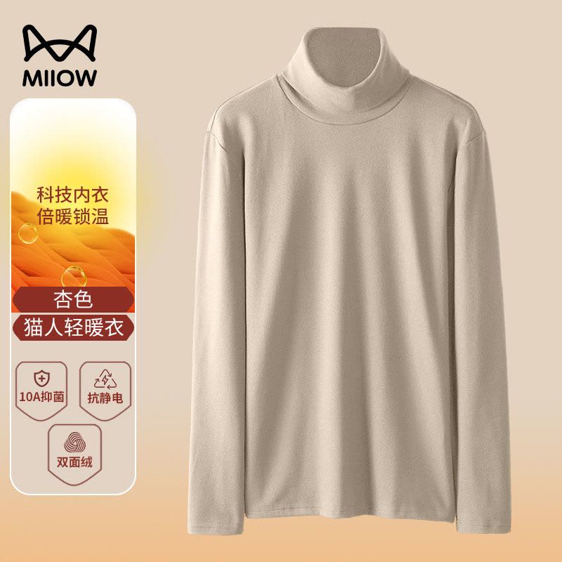 猫人双面绒高领打底衫男士长袖T恤2026年内搭加厚保暖上衣280g重图片