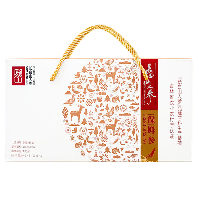 长白山人参保鲜参皂苷丰富皮老纹深实心浆气饱满礼盒装100g