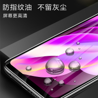 [送手机壳]轻万适用vivoy93抗蓝光钢化膜防指纹y93s高清前膜防摔玻璃手机贴膜防紫光保护膜