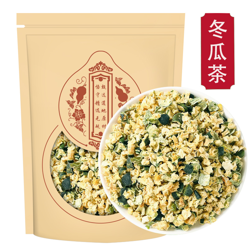 冬瓜茶100g桑叶双瓜茶苦瓜冬瓜霜后正宗煮泡茶包荷叶冬瓜茶高清大图