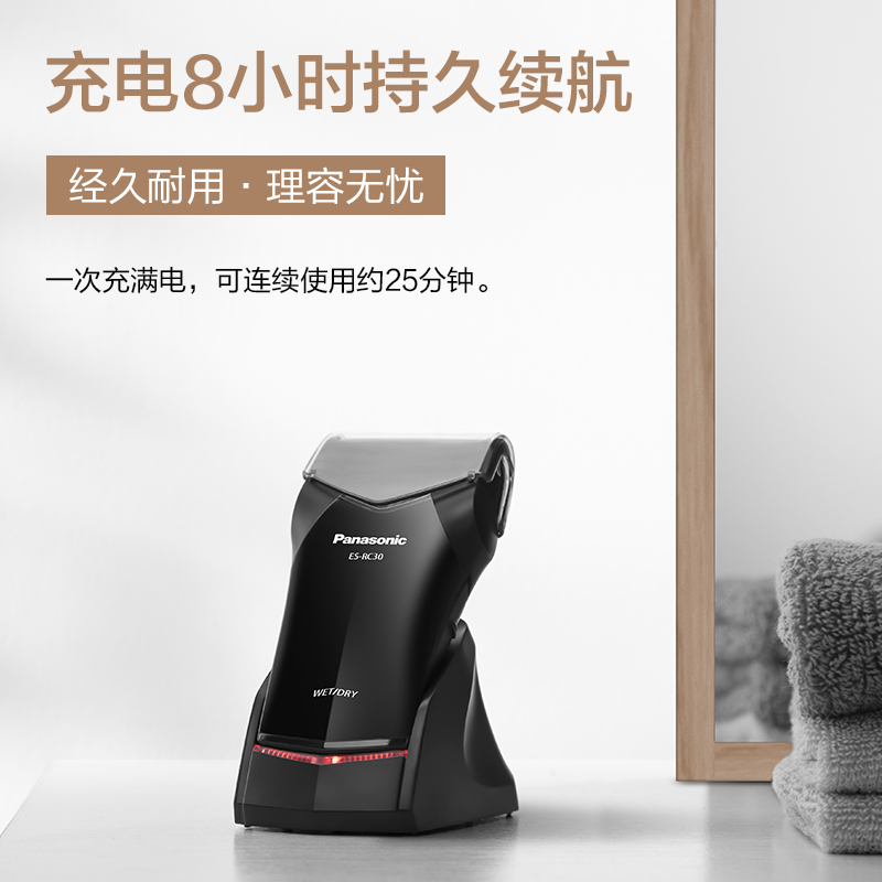松下(Panasonic)电动剃须刀 ES-RC30 往复式刮胡刀男士便携旅行商务出差 男士生日节日圣诞礼物送男友送男生高清大图