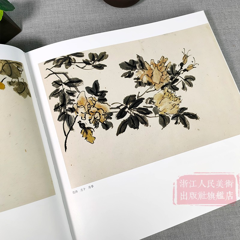 [醉染正版]黄宾虹册页全集5册 12开高清彩印黄宾虹山水写生画集设色水墨花鸟画卷仿古画稿书籍 国画名家美术绘画书法大师作高清大图