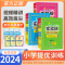 语文.人教版 五年级下 [正版]2024秋实验班提优训练一二三四五六年级上下册语文数学英语人教版苏教译林青岛外研小学同步