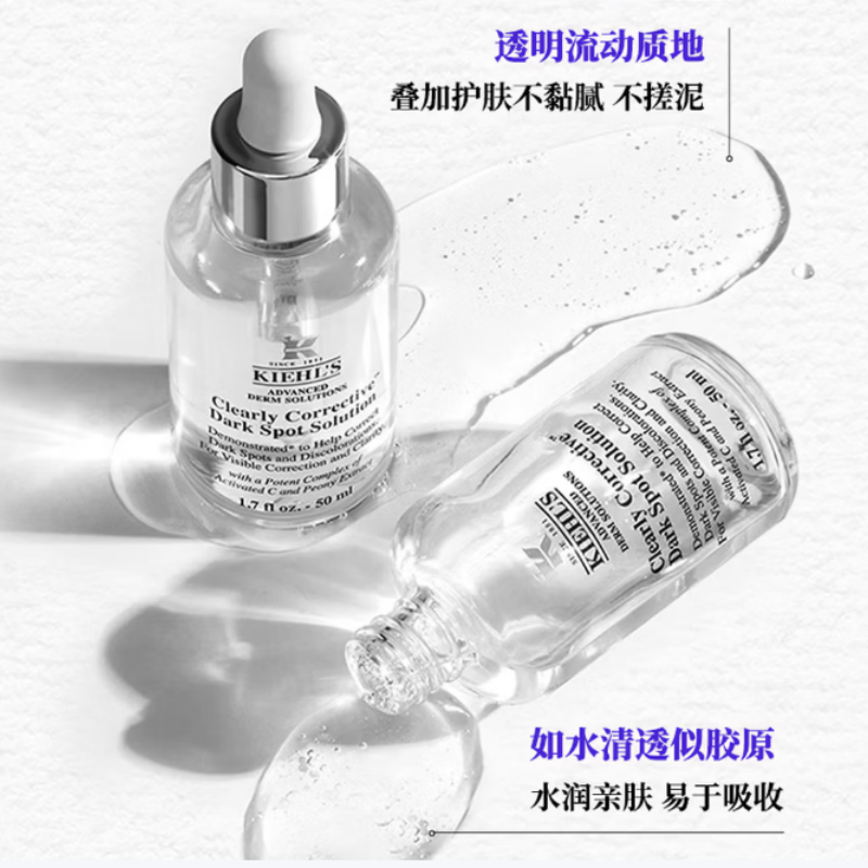 科颜氏 安白瓶淡斑精华液50ml 产品版本随机发高清大图