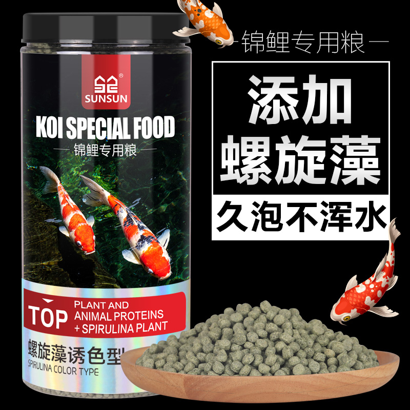 锦鲤鱼饲料高螺旋藻观赏鱼金鱼鱼粮不浑水鱼食小型鱼小颗粒高清大图