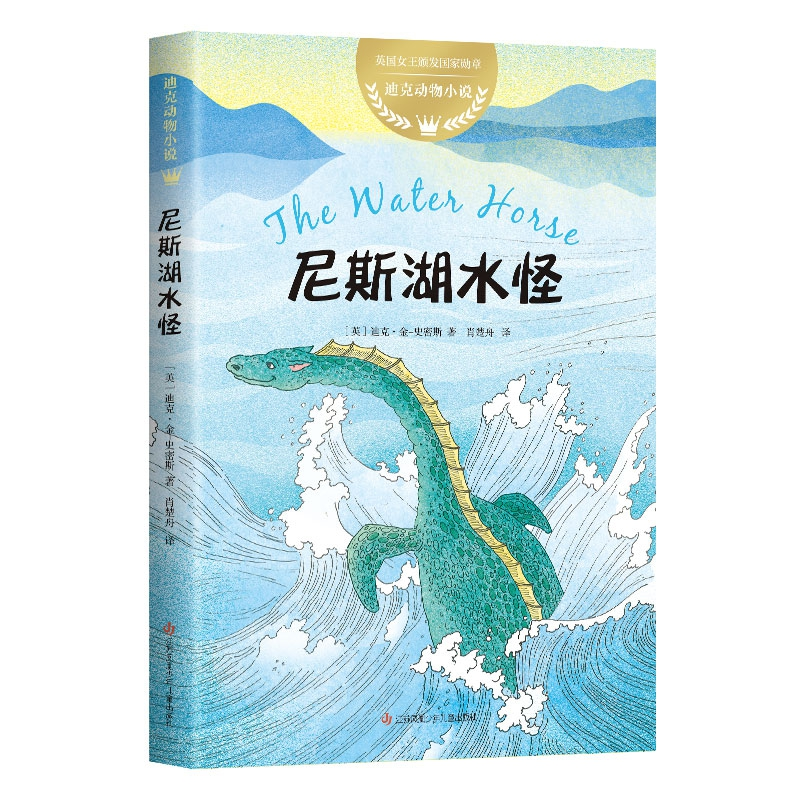 音像尼斯湖水怪/迪克动物小说迪克·金-史密斯