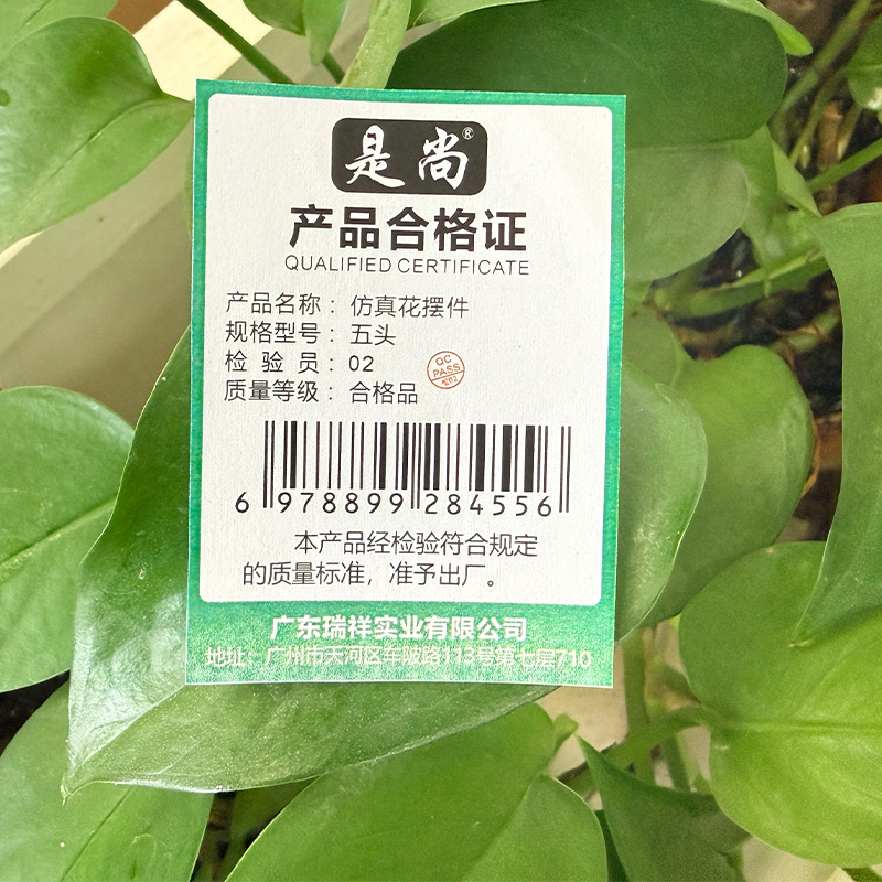 是尚 仿真花摆件 五头/个高清大图