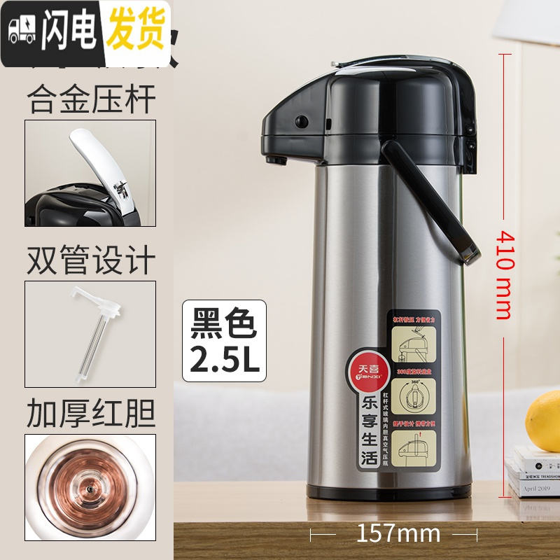三维工匠气压式热水瓶家用暖茶瓶保温壶大容量按压式热水壶开水瓶暖壶 黑色2.5L-(不锈钢外壳+红胆+双管设计）