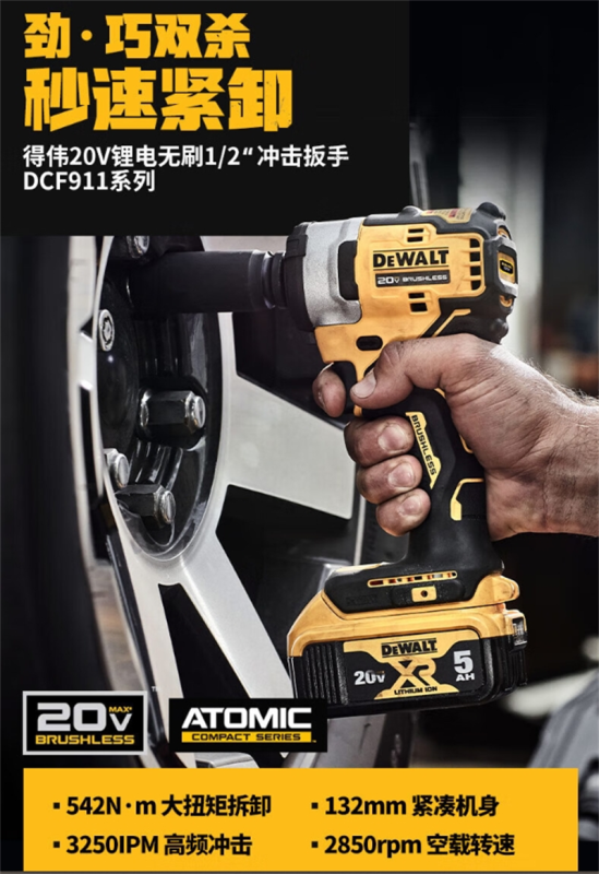 得伟锂电无刷1/2紧凑型冲击扳手DCF911-4X2套高清大图