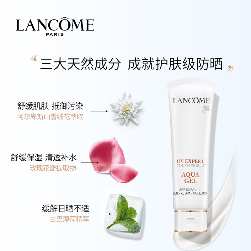 [自营][顺丰]兰蔻LANCOME轻透水漾防晒乳50ml SPF50+++ 保湿防晒 轻薄清爽养肤透气不闷痘 [清爽型]