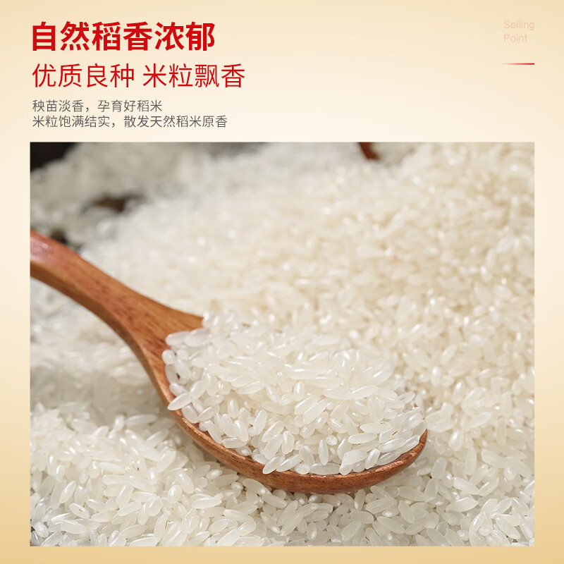 太粮 华稻贡品五常大米5kg*1袋高清大图