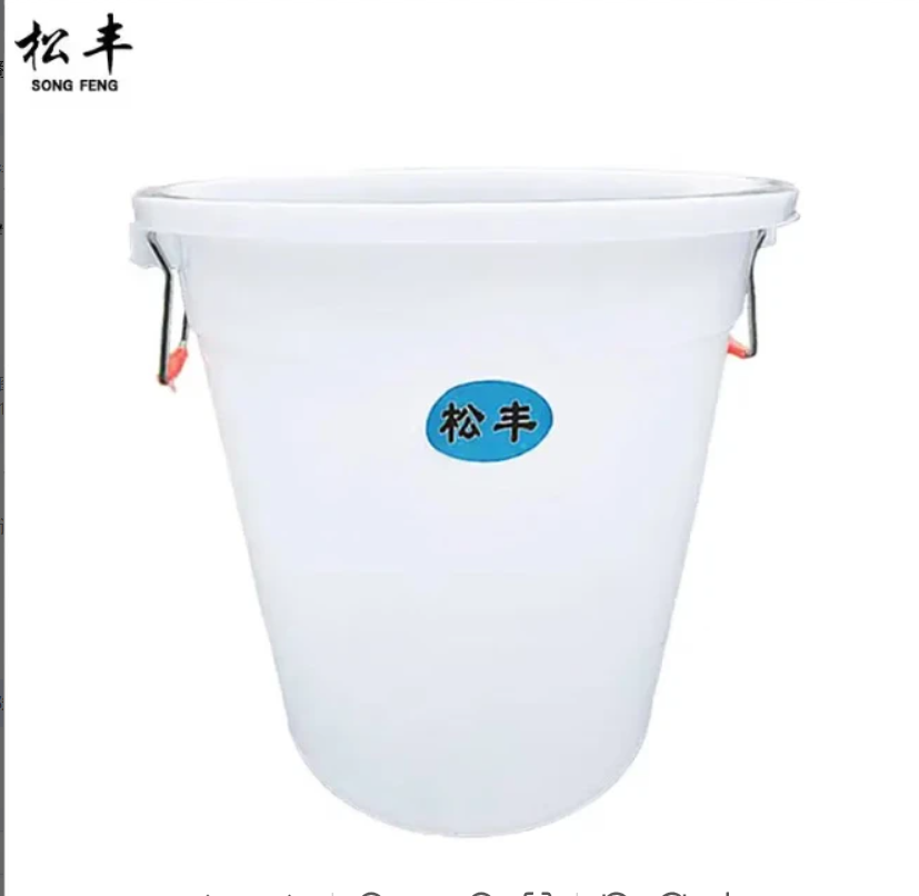 松丰 加厚塑料桶R63cmXH74cm 个高清大图