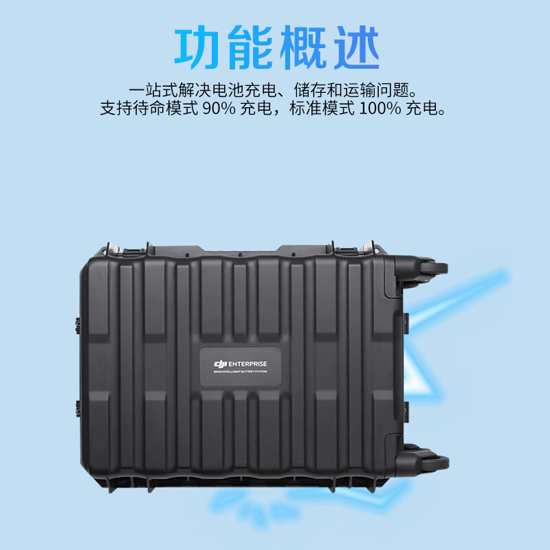 大疆(DJI)Matrice 400 无人机智能电池箱 BS100 经纬M400充电箱配件 提货卡高清大图
