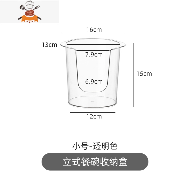 碗盘收纳架碗架碗碟收纳盒沥水架厨房置物架柜内放碗餐具储物架子 敬平 小号碗架【可放4-5个】-透明餐具架