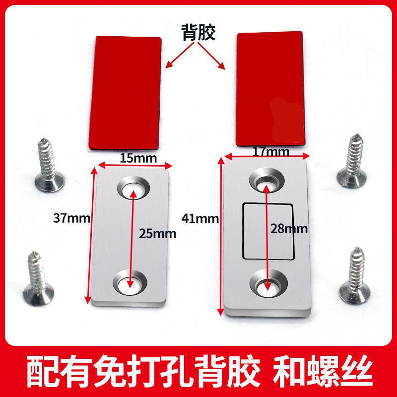 隐形门吸免打孔推拉门衣柜门磁吸双磁铁移门柜吸强磁微型磁碰 隐形磁吸[1套价配螺丝+3M贴]