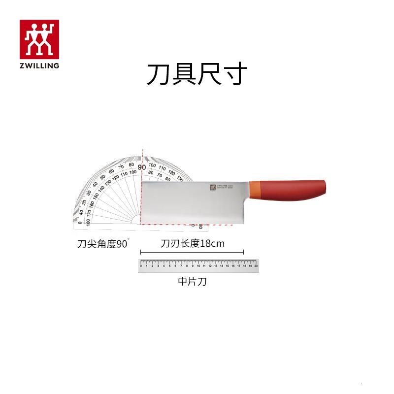 双立人Now?S 中片刀 石榴红