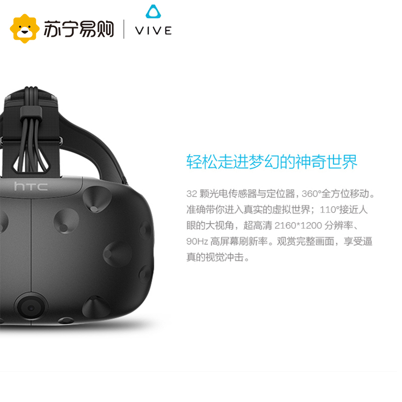 HTC VIVE CE 虚拟游戏 头盔套装 VR眼镜 htcvr 半条命 alyx