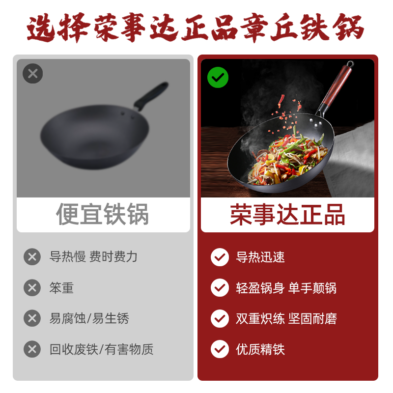 荣事达(Royalstar)章丘铁锅32cm中式炒锅纯手工无涂层不粘更健康加厚更耐用RA11220606高清大图