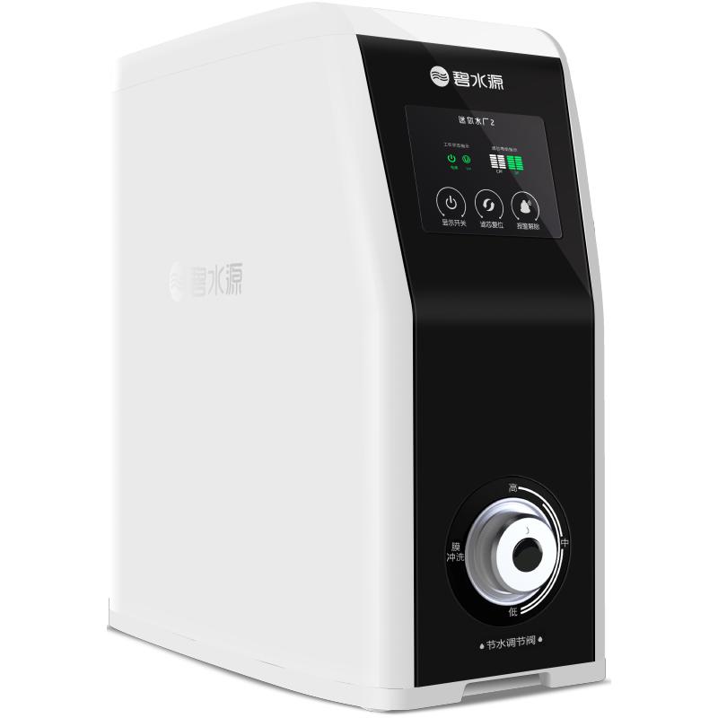 碧水源/OriginWater 厨下式家用直饮机净水器 纳滤膜净水机 保留矿物质 D509