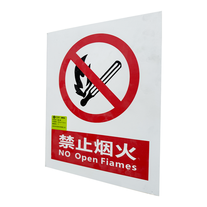 鸿泽宸警示牌200mm*150mm/个高清大图