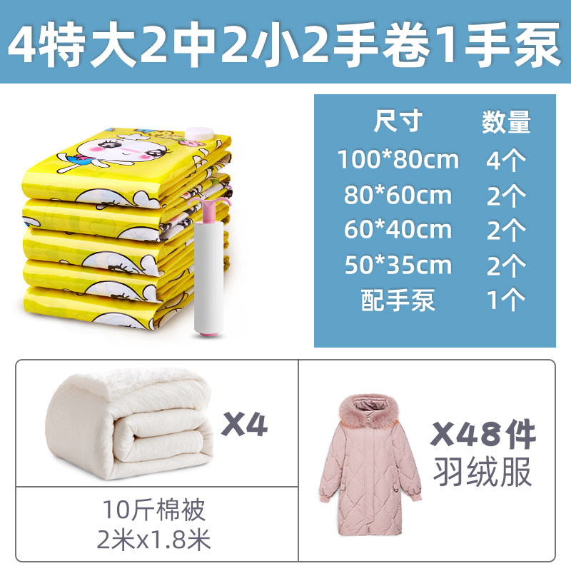 抽真空压缩袋旅行收纳被子整理衣服增空搬家打包带装大号棉被衣物收纳袋 三维工匠高清大图