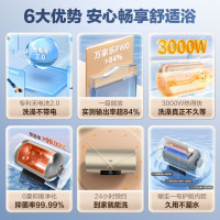 万家乐60升电热水器 3000W速热 家用储水式 出水断电更安全 升级节能模式 一级能效D60-FW0