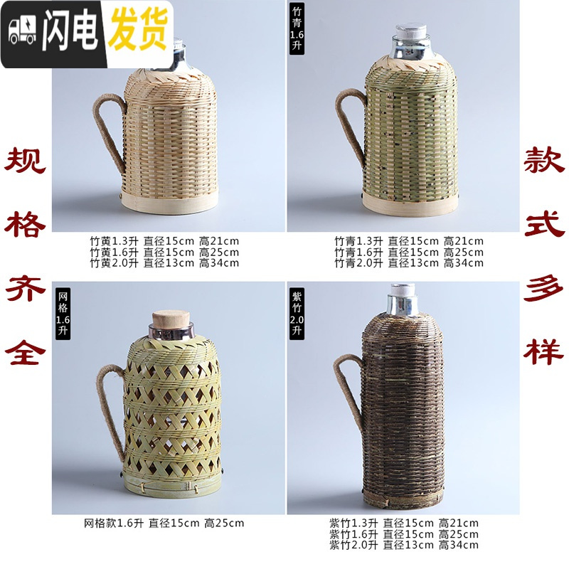 三维工匠竹编热水壶家用老式暖水壶玻璃内胆复古开水壶茶室保温瓶竹编暖壶 浅黄色紫竹壳2.0白胆
