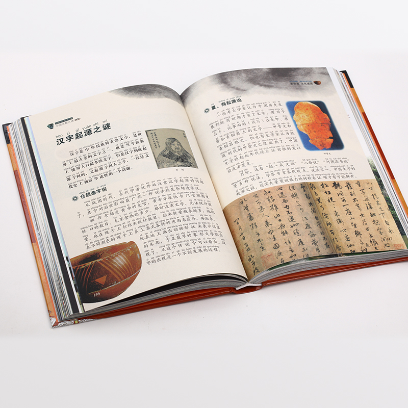 [醉染正版]中国未解之谜悬疑自然科学历史事件名人传记大全集 科普读物类书籍 注音版小学生读物零距离接触中国文化和历史大全高清大图