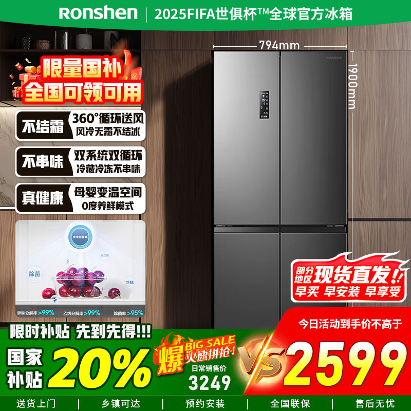 Ronshen/容声BCD-501WD18FP