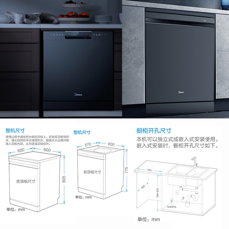 美的(Midea)家用16套洗碗机NS800 智能变频热风烘干 银离子高温煮洗二星级消毒灭菌刷碗机