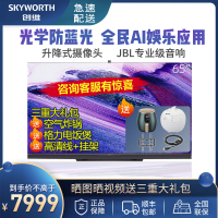 创维（SKYWORTH）65G71 65英寸 4K全民AI娱乐 声控语音 升降式摄像头 2+32G内存 全面屏护眼电视