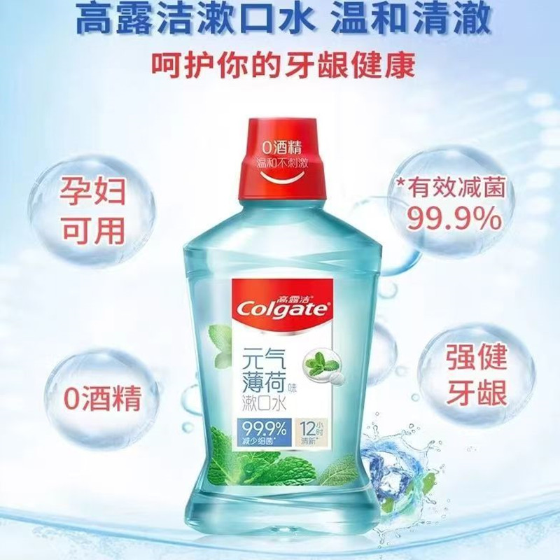 高露洁(Colgate)元气薄荷漱口水250g高清大图