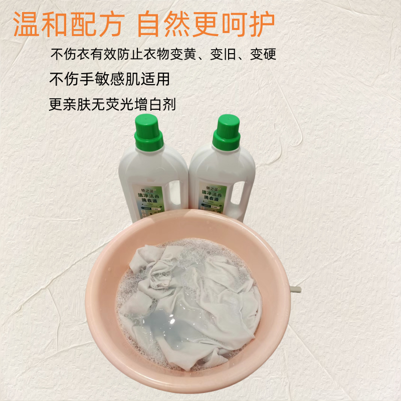 洁净清香洗衣液 2.5kg